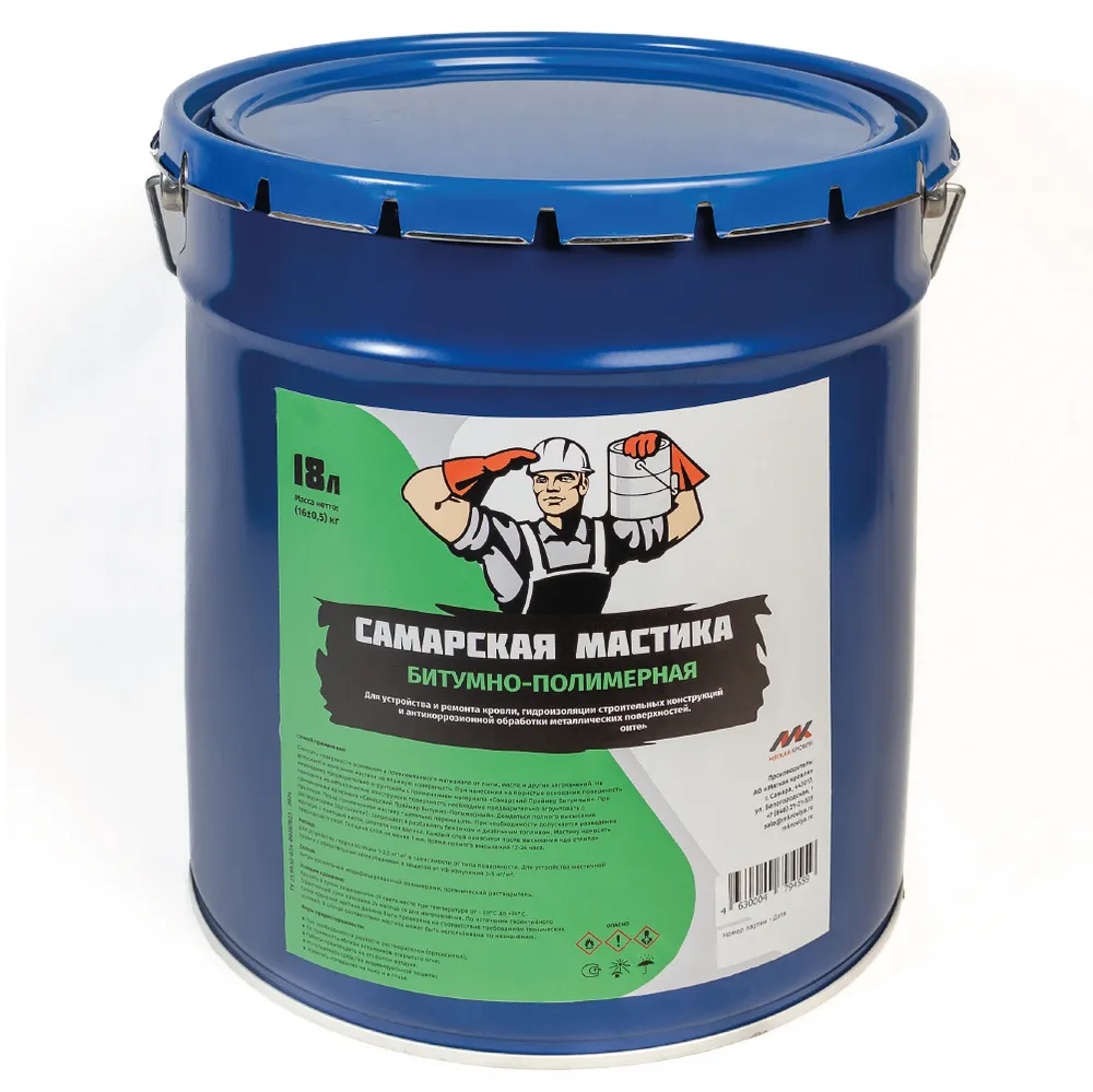 Самарская мастика битумно-полимерная
